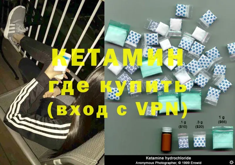 Кетамин ketamine  Елизово 