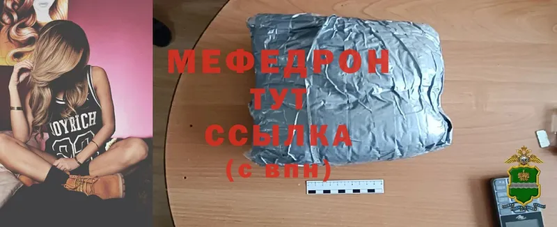 МЯУ-МЯУ mephedrone  мега рабочий сайт  Елизово 