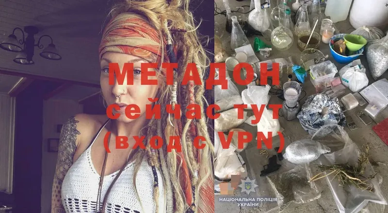 мега вход  купить наркоту  Елизово  Метадон methadone 